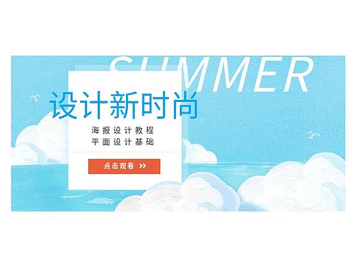 ps设计海报思维教程ps设计海报创意初学者ps制作海报