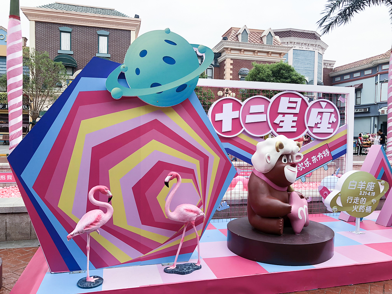 方特欢乐世界网红打卡点（图ZMTc0ODEwMTA0） - 其他空间 - 站酷设计师阿月AYUE原创素材 - 站酷ZCOOL