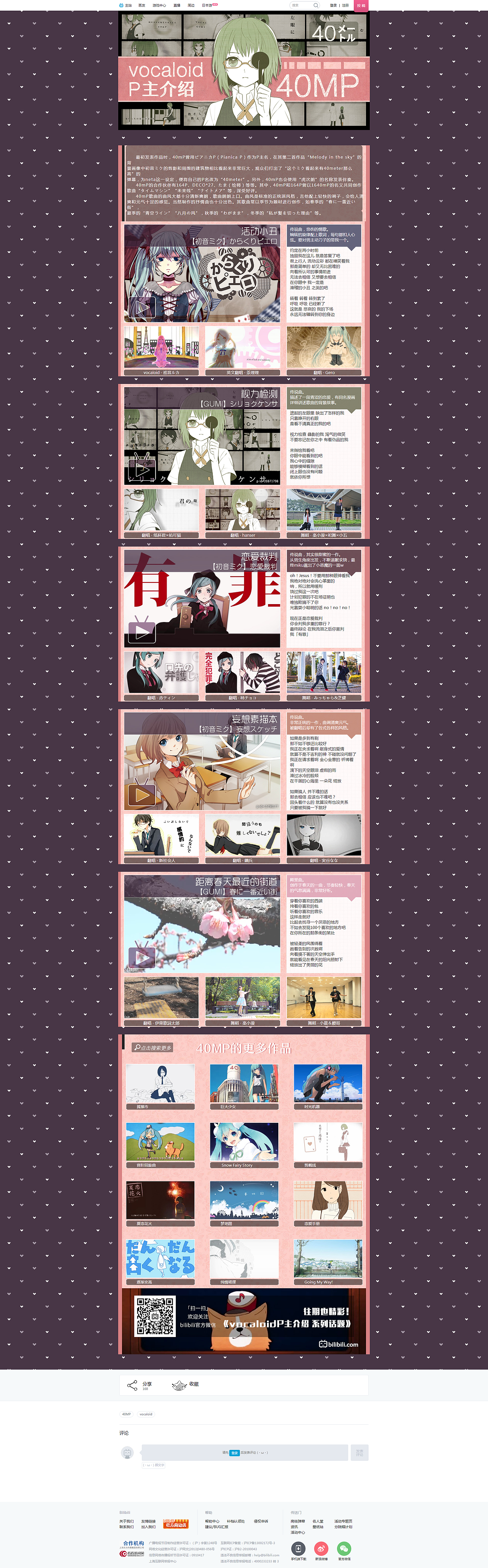 2015工作作品小结②（图ZNDM2MDA3MzY=） - 运营设计 - 站酷设计师marukin原创素材 - 站酷ZCOOL