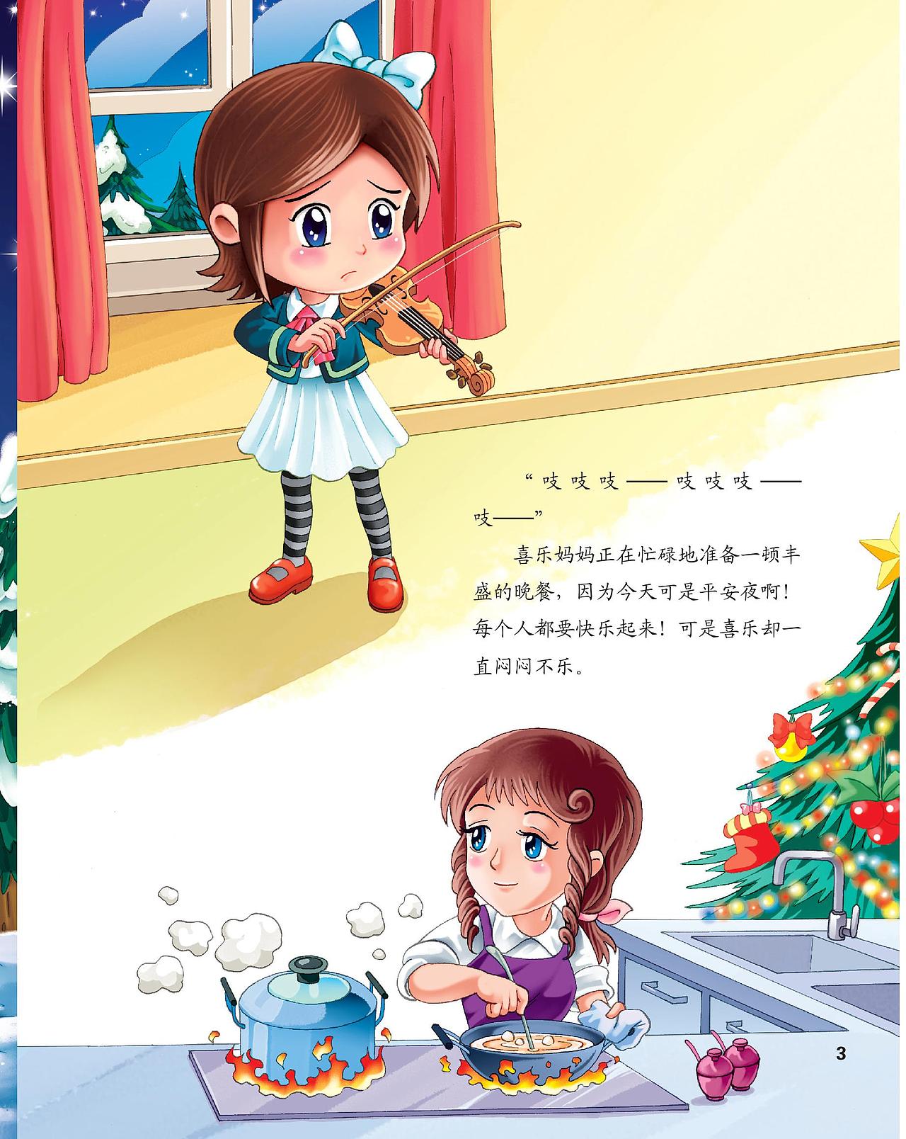 《三只松鼠》地球欢乐行-绘本（图ZNDQ4NjA1Njg=） - 儿童插画 - 站酷设计师松鼠IP内容中心原创素材 - 站酷ZCOOL