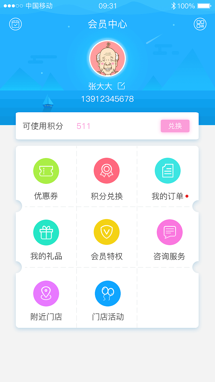 个人中心设计（图ZNzMxMjQ4NjA=） - APP界面 - 站酷设计师红姨是鬼原创素材 - 站酷ZCOOL