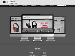 黑科技