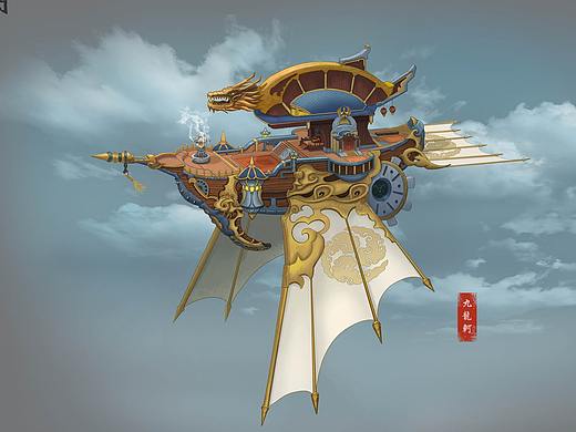 中国风载具设计-九龙轲