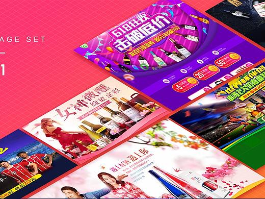 作品集合（个人主页-ZMjg2NTczOTI=） - 电商 - 站酷设计师小路通原创素材 - 站酷ZCOOL
