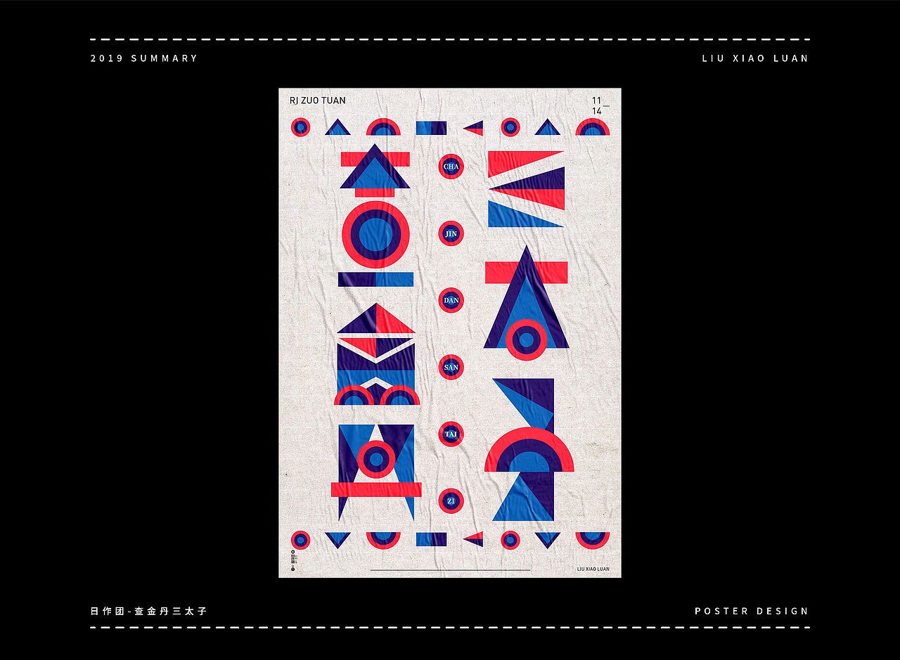 2019字体设计年度总结 | 刘小乱（图ZMTkyNjI2MTgw） - 字体/字形 - 站酷设计师刘小乱Design原创素材 - 站酷ZCOOL