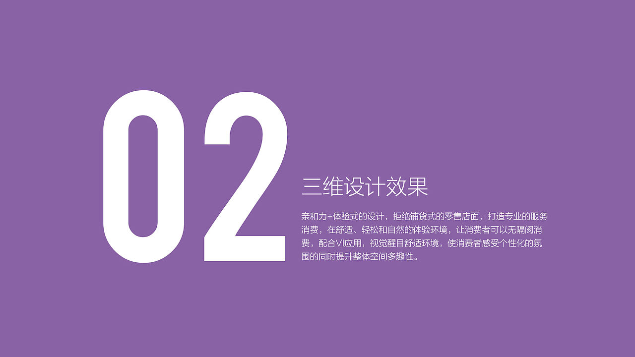 化妆品Si设计 | 专卖店设计 | FAIJETY（图ZMTk5MTI0NzQ0） - 商业空间设计 - 站酷设计师華麗時代品牌設計原创素材 - 站酷ZCOOL