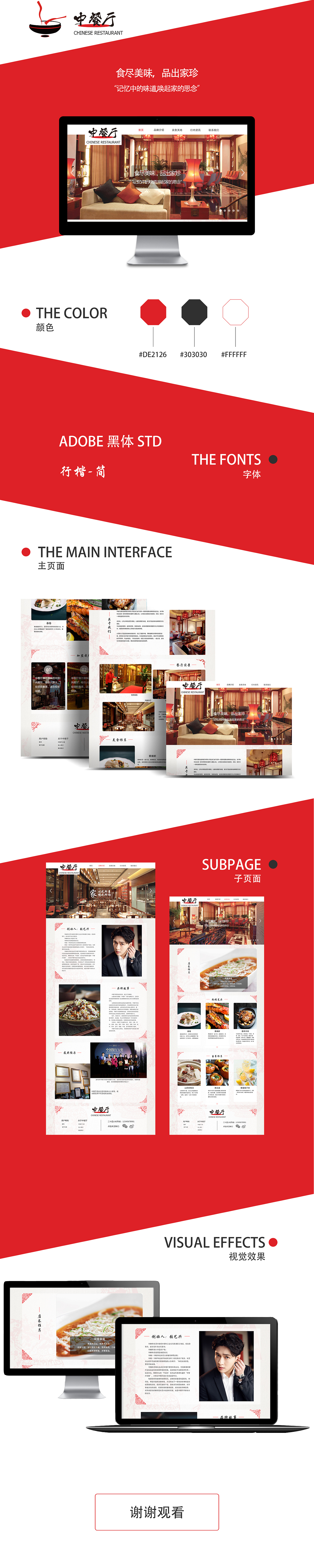 网页（图ZMTAxNzc1NjQ0） - 企业官网 - 站酷设计师CYYin原创素材 - 站酷ZCOOL