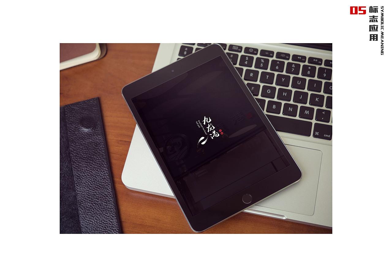 九龙港鱼火锅LOGO