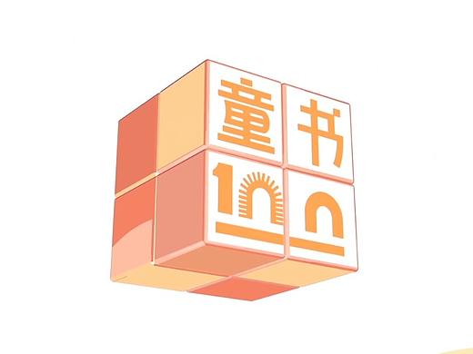 【公益MG动画】童书100