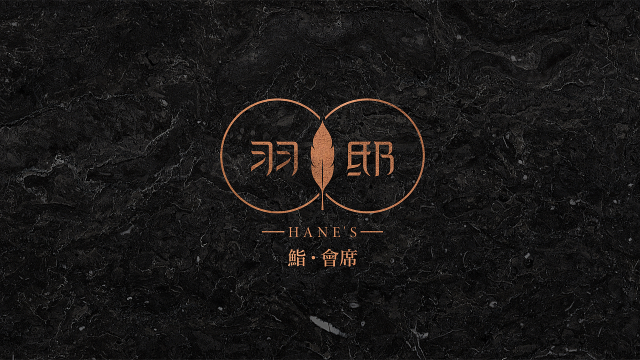 羽邸·新派料理品牌视觉形象（图ZMTc2NjI3NjQw） - 品牌 - 站酷设计师INGINC原创素材 - 站酷ZCOOL