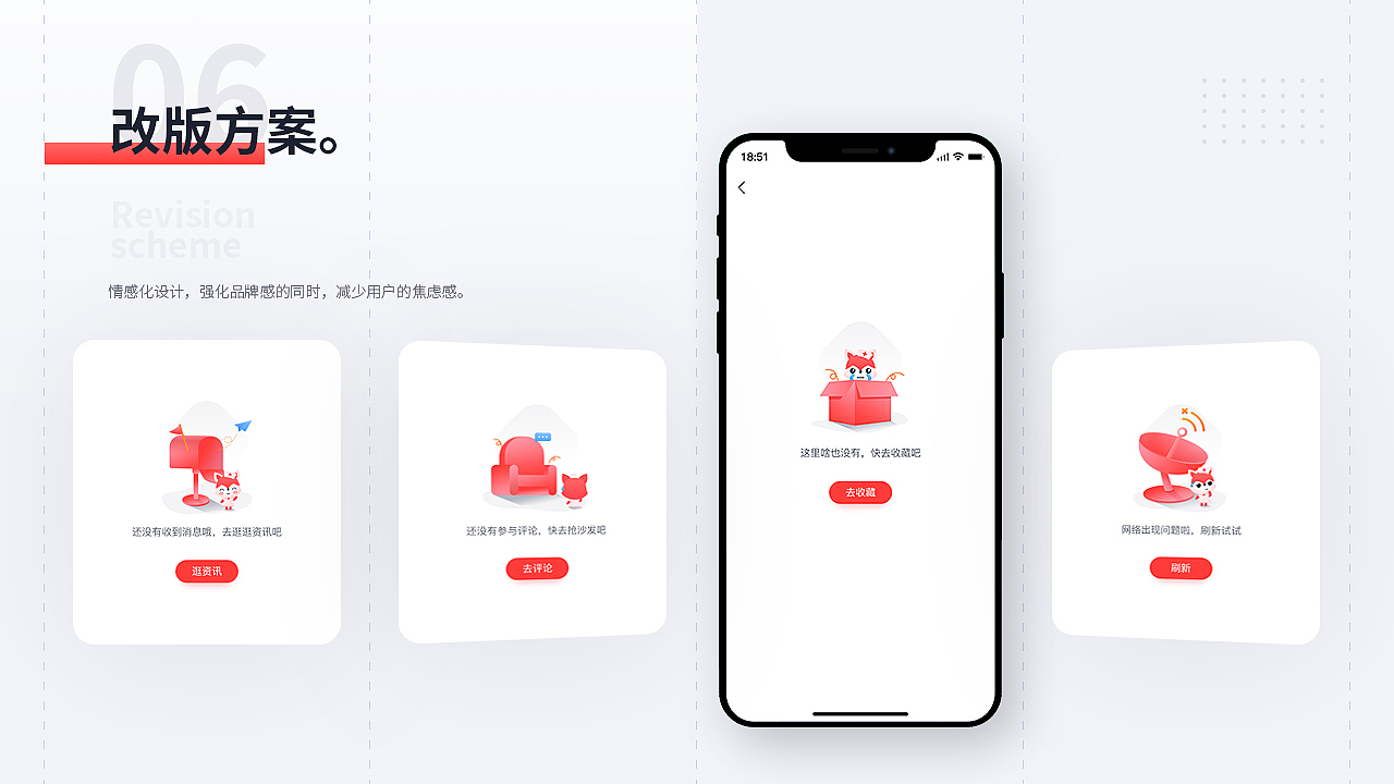 雪狐狸改版设计项目复盘（图ZMjI1NTg3MDI0） - APP界面 - 站酷设计师爱设计的小施主原创素材 - 站酷ZCOOL