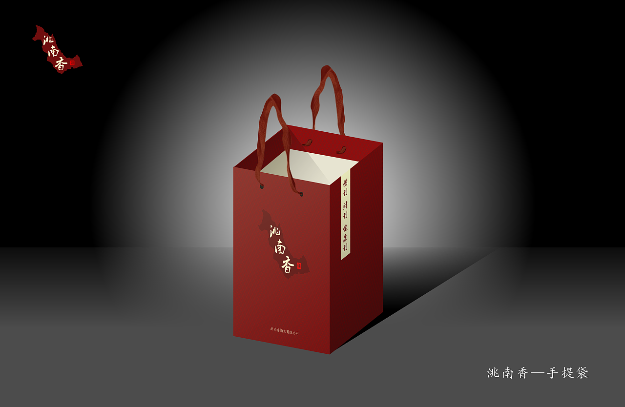 洮南香系列白酒包装设计