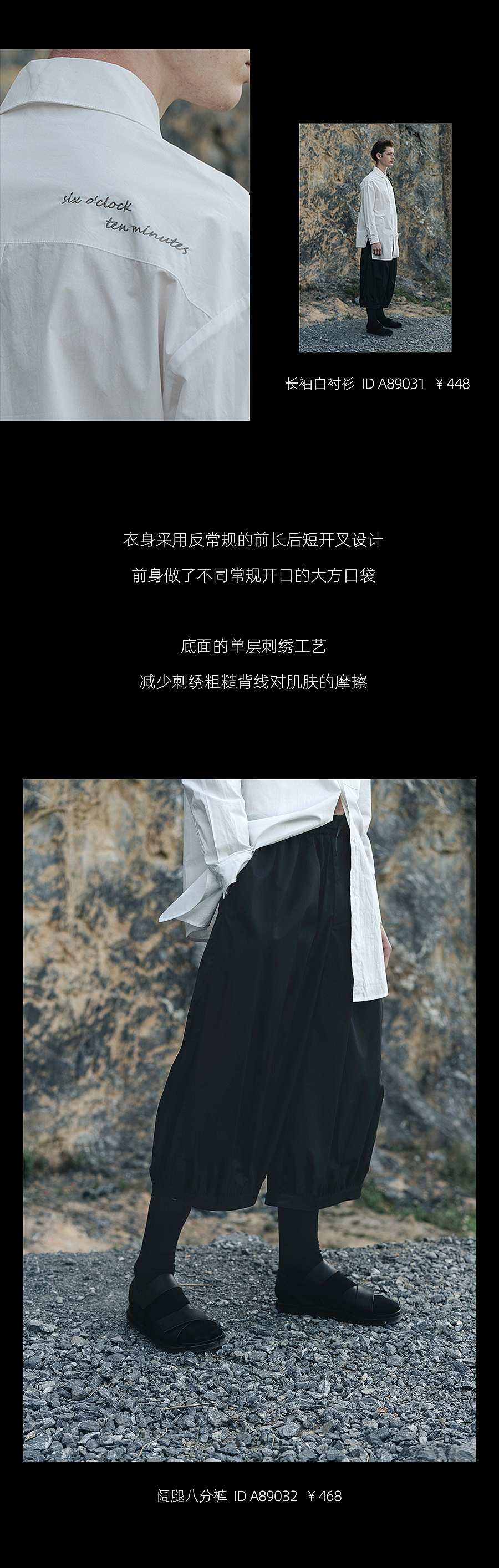 CH'IN祺 X 幻象者 夏日时间系列