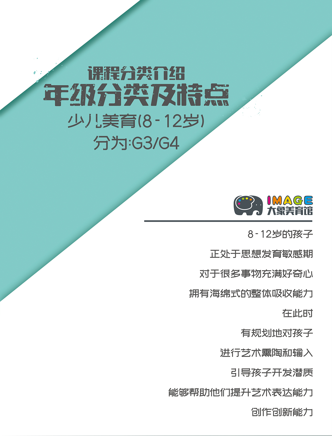 少儿美术画册（图ZMTY4MTMxNTU2） - 书籍/画册 - 站酷设计师AITAOHD原创素材 - 站酷ZCOOL