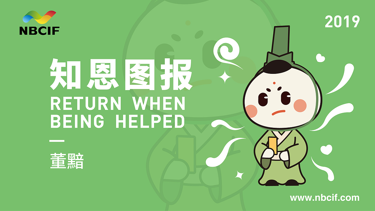 宁波城市吉祥物——"四小知"汤汤