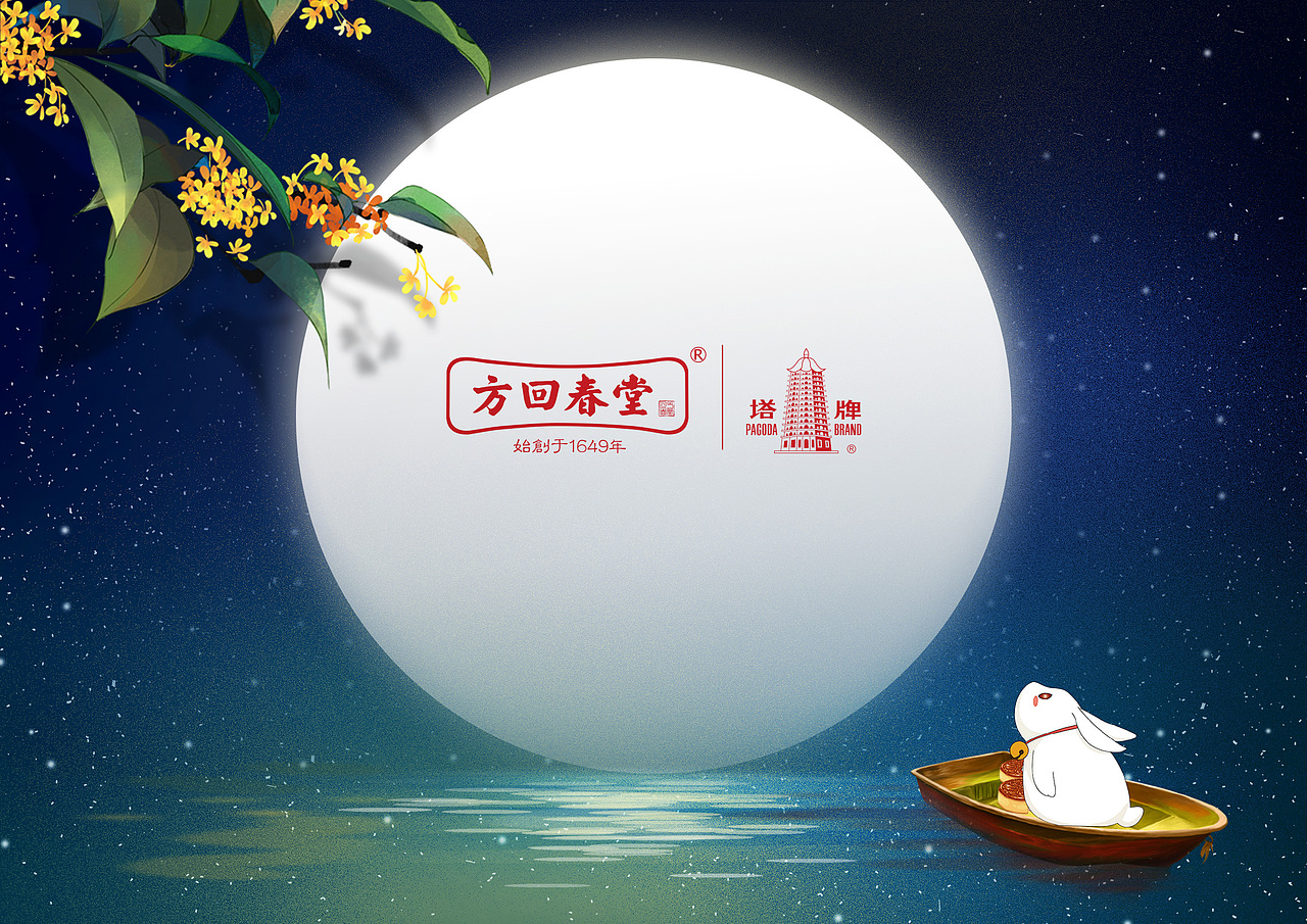 中秋联名月饼礼盒（图ZMjM1ODgzNTg0） - 生活用品 - 站酷设计师谦灵艺设原创素材 - 站酷ZCOOL