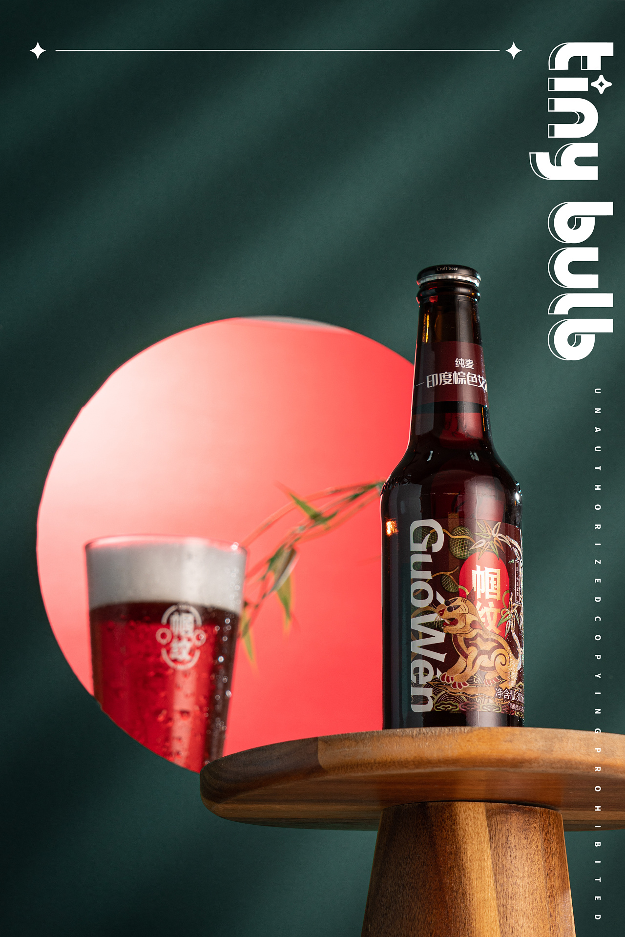 成都产品拍摄 国潮风 啤酒拍摄