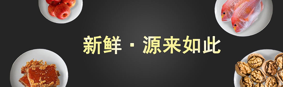 电商banner