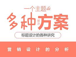 设计规范和经验