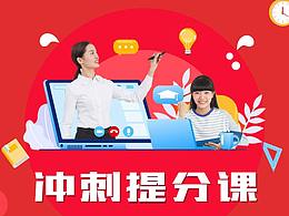 教育落地页