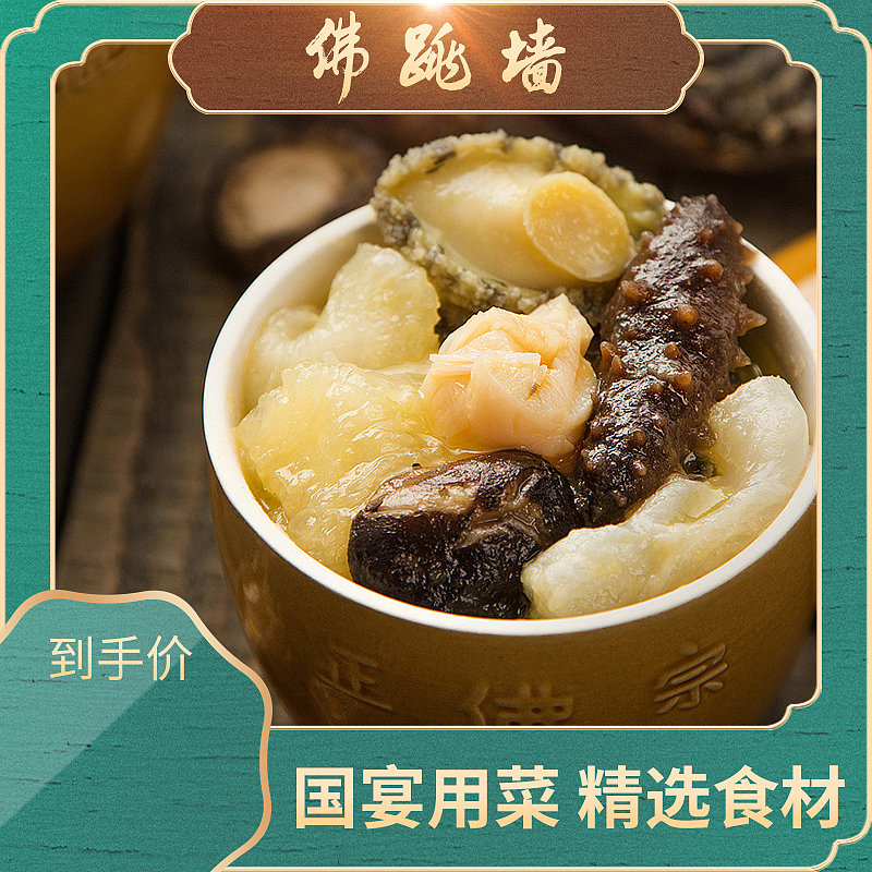 佛跳墙详情页*2（图ZMjIxNDM1Nzk2） - 电商 - 站酷设计师关于_原创素材 - 站酷ZCOOL