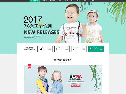 宝贝宜童装PC无线首页设计-17女王节
