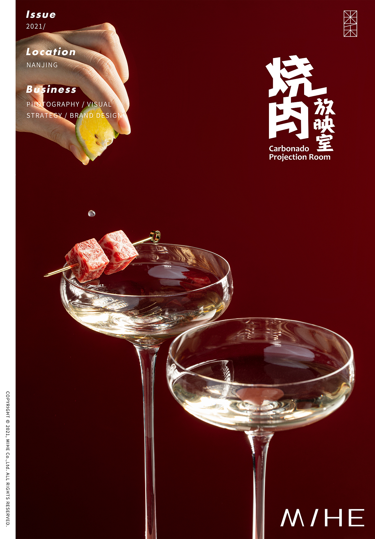 美食摄影 | 烧肉放映室 · 节日海报 菜品照片 GIF动图（图ZMjU4MDU2NTI0） - 美食摄影 - 站酷设计师米禾品牌原创素材 - 站酷ZCOOL