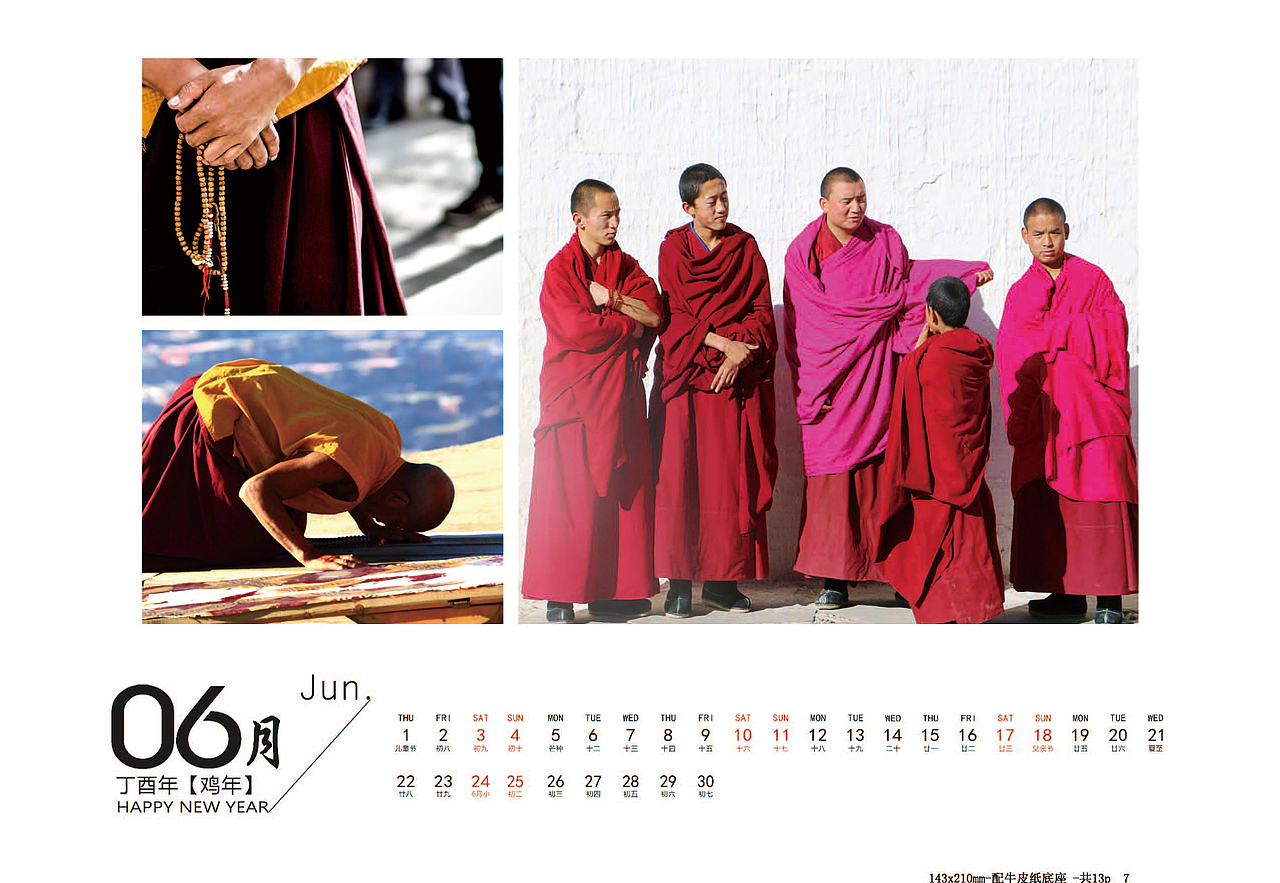 西藏旅行（图ZNzIwODA1Mjg=） - 宣传物料 - 站酷设计师晴日共剪窗原创素材 - 站酷ZCOOL