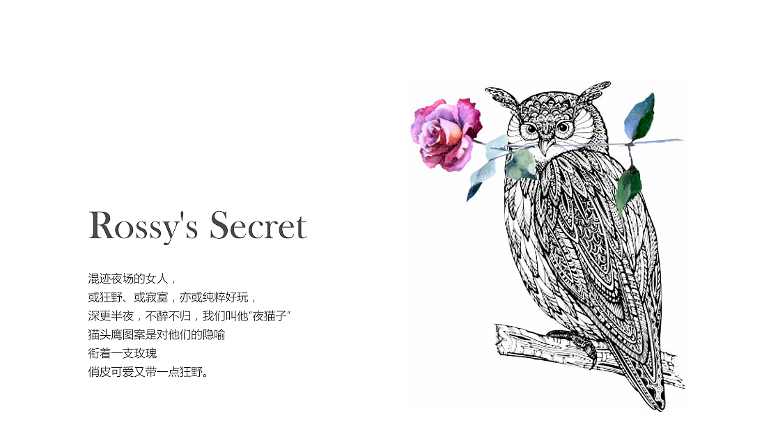Rossy's Secret-玫瑰饮品包装-万城文化(图ZODkxNDc2NDA=) - 包装 - 站酷设计师万城文化品牌设计原创素材 - 站酷ZCOOL