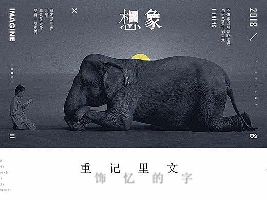 重饰记忆里的文字