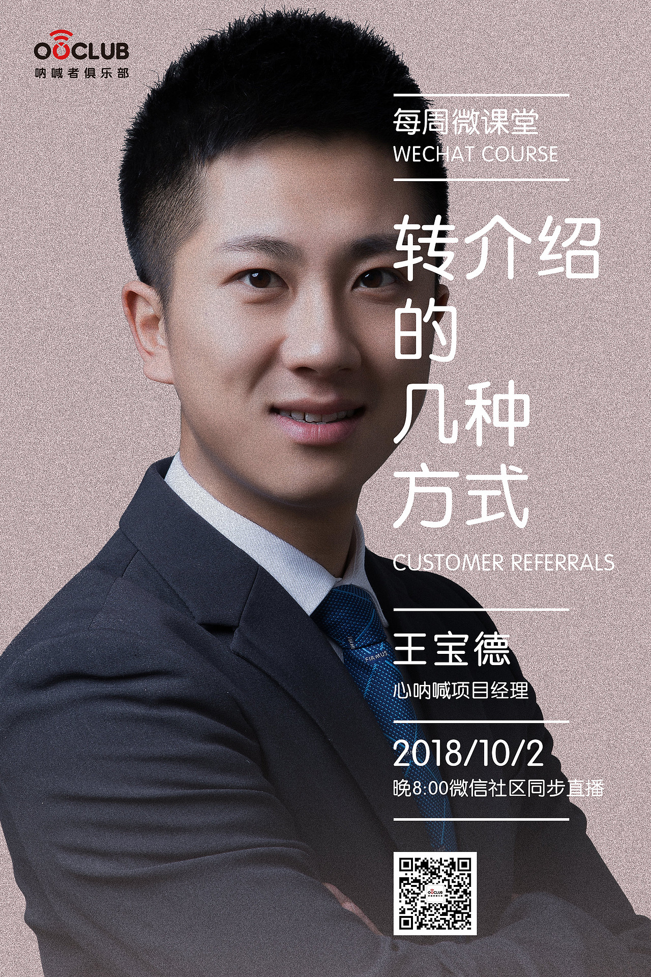 人物海报设计