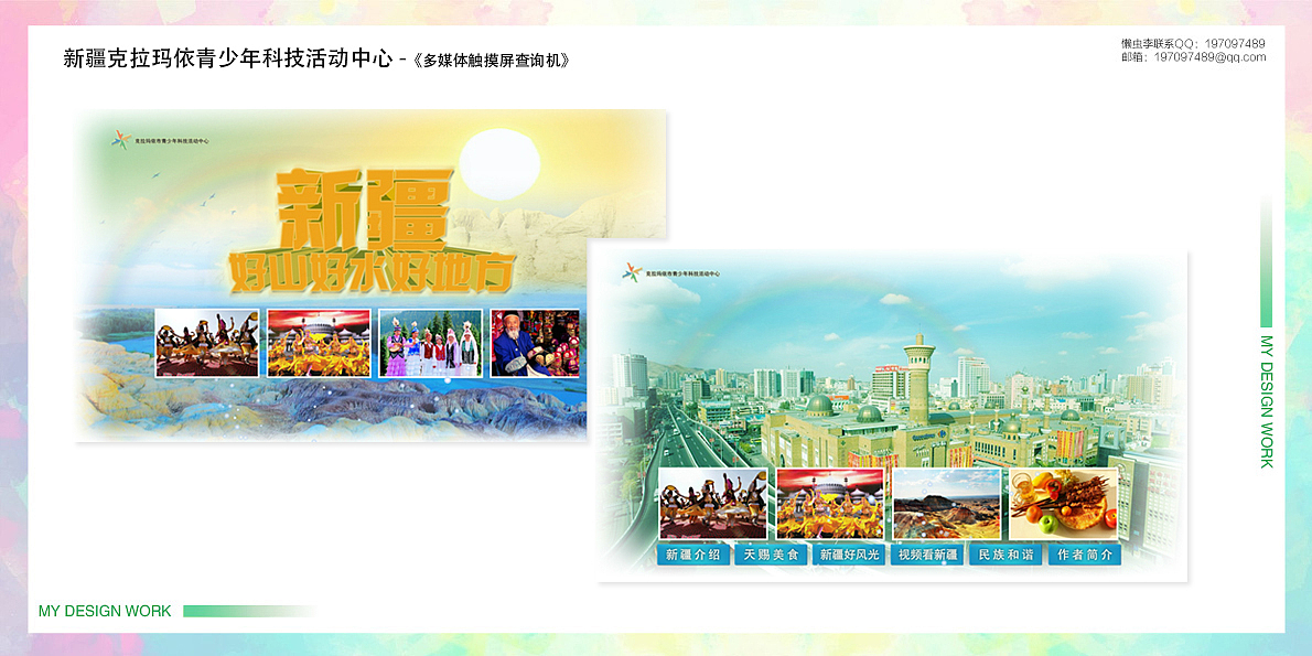 科技类、教育类、电视台栏目等大型项目作品