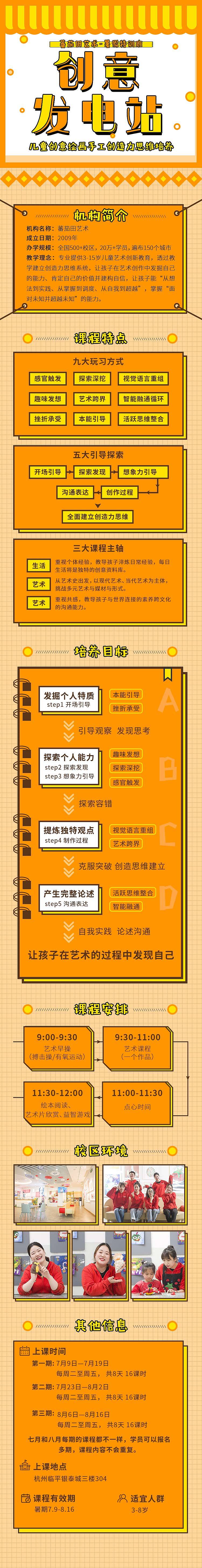 美术课程详情页