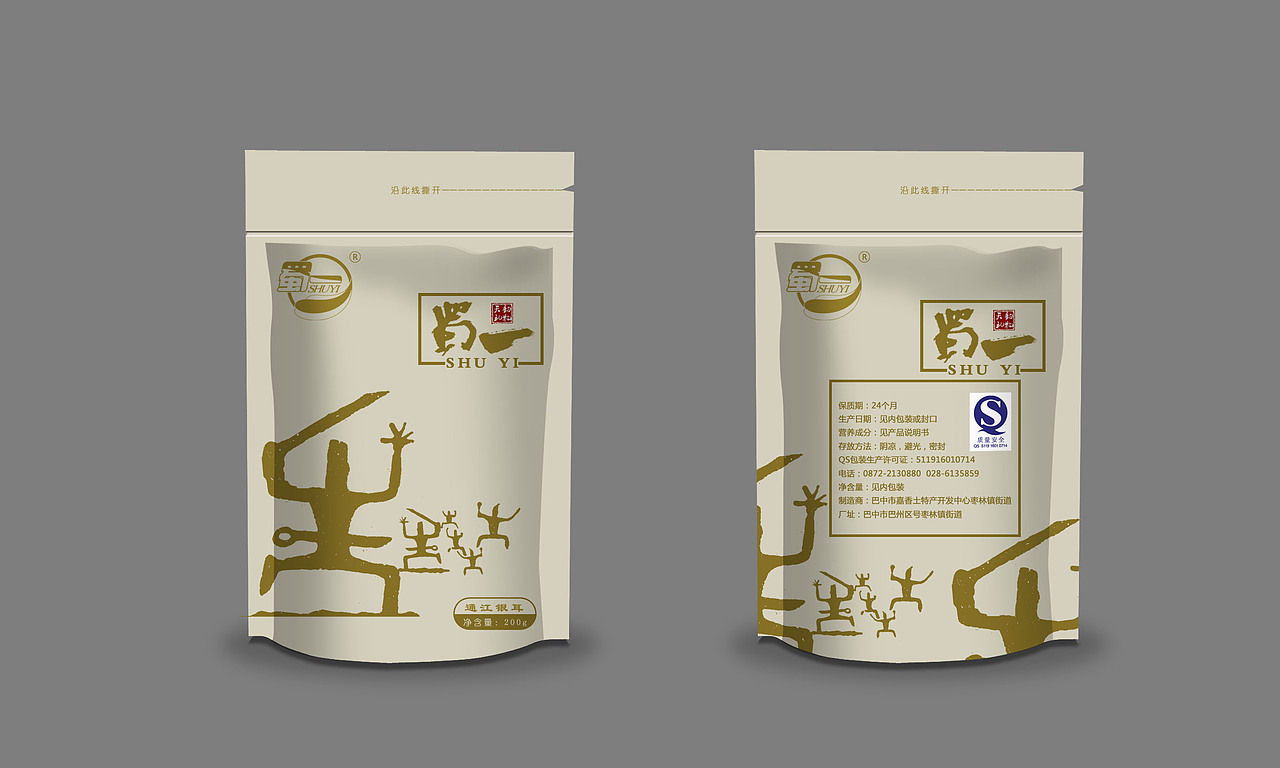 包装设计ing······