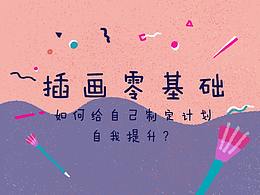 教程