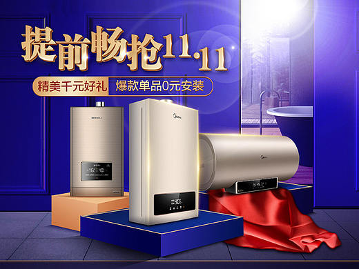 电商活动页面设计