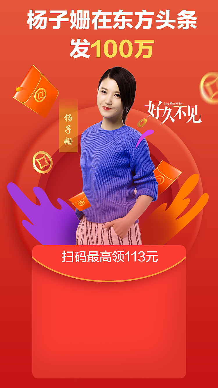 每晚八点抢红包（图ZMTMzOTY1NDQ4） - 海报 - 站酷设计师亿白001原创素材 - 站酷ZCOOL