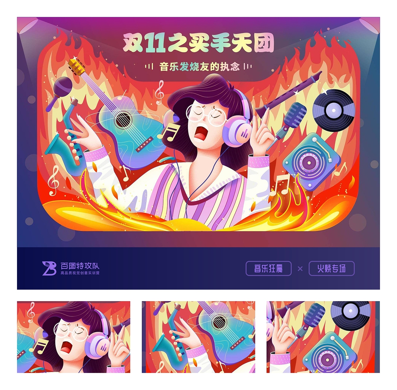 SA9527-天猫买手天团 & 双十一创意设计（图ZMjI5NjQ2OTA0） - 海报 - 站酷设计师SA九五二七原创素材 - 站酷ZCOOL