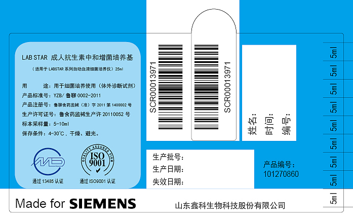 药品不干胶（图ZMTA2MTI1ODMy） - 包装 - 站酷设计师InDesign国浩原创素材 - 站酷ZCOOL