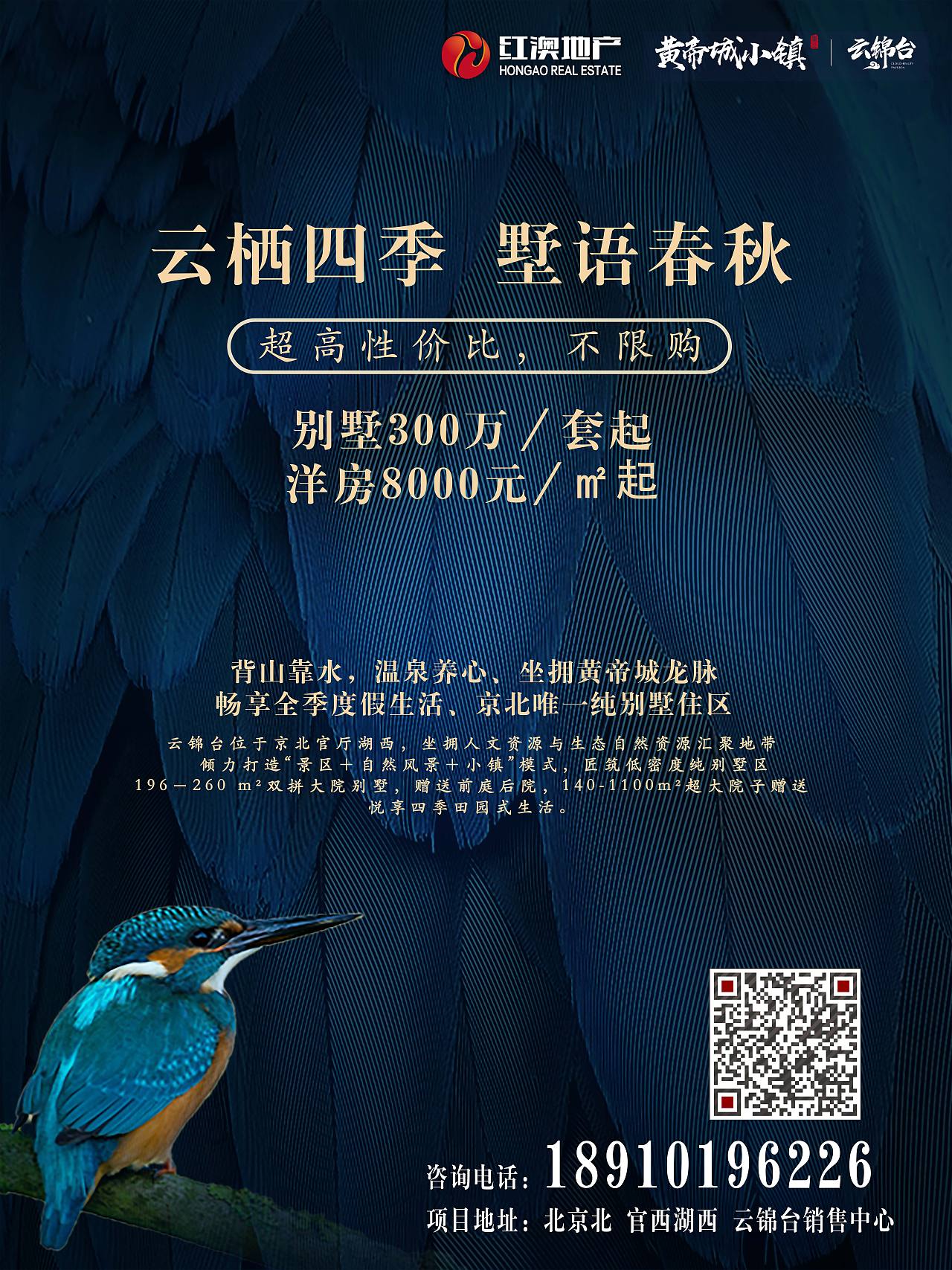 地产海报（图ZMTMzNDIwNDQ4） - 海报 - 站酷设计师wangpangdong原创素材 - 站酷ZCOOL
