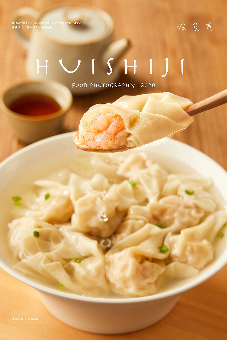 美食摄影|#潮香村# 港式点心系列 🥢