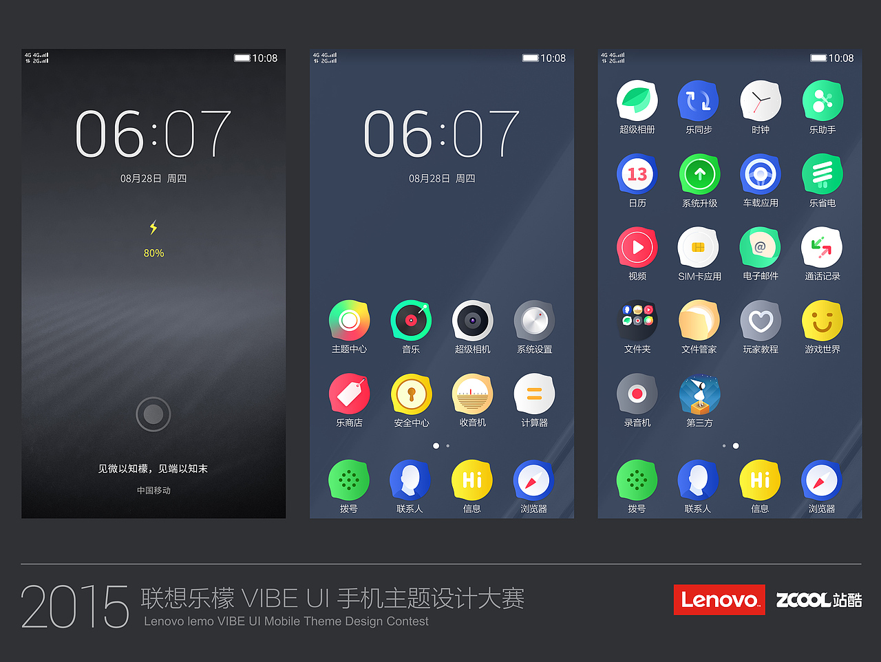 见微知檬@zldesign（图ZMzI5OTM5NzI=） - 主题/皮肤 - 站酷设计师zl_design原创素材 - 站酷ZCOOL