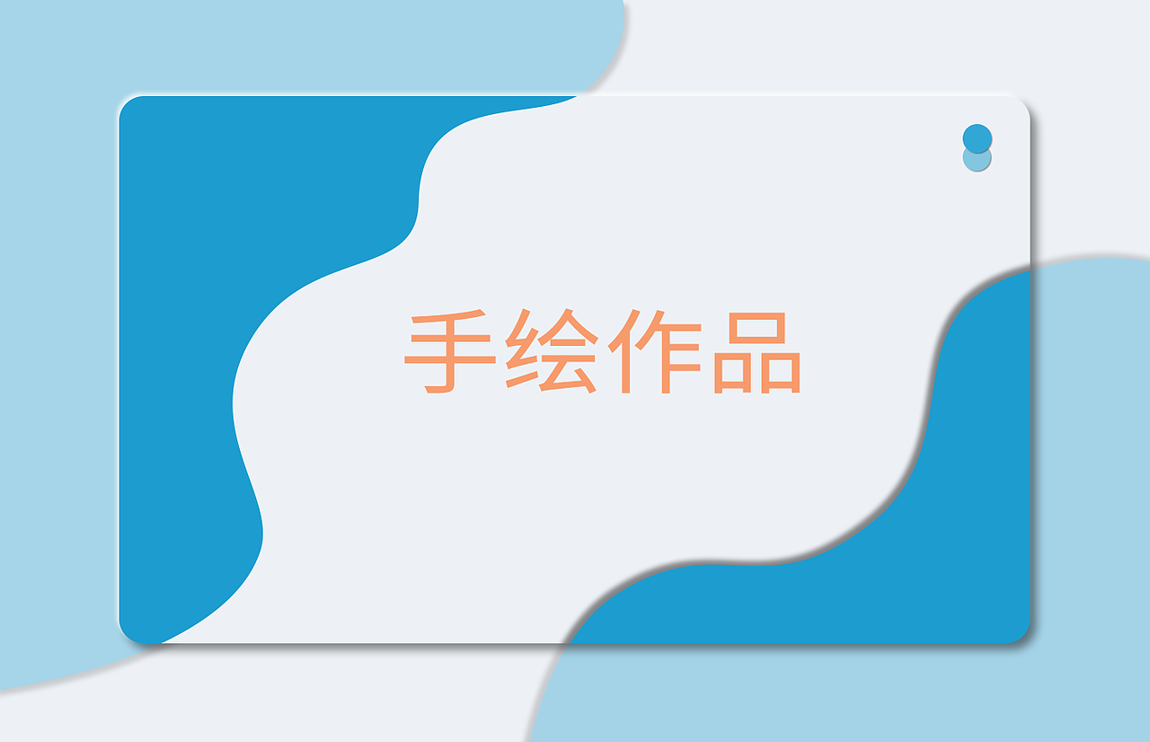 个人作品集（图ZMjU2NDc3NTI4） - 其他 - 站酷设计师小罐爱原创素材 - 站酷ZCOOL