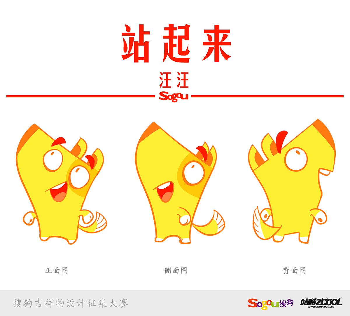 汪汪（图ZMTA1OTMwMTI=） - 品牌 - 站酷设计师杨韩亚光原创素材 - 站酷ZCOOL