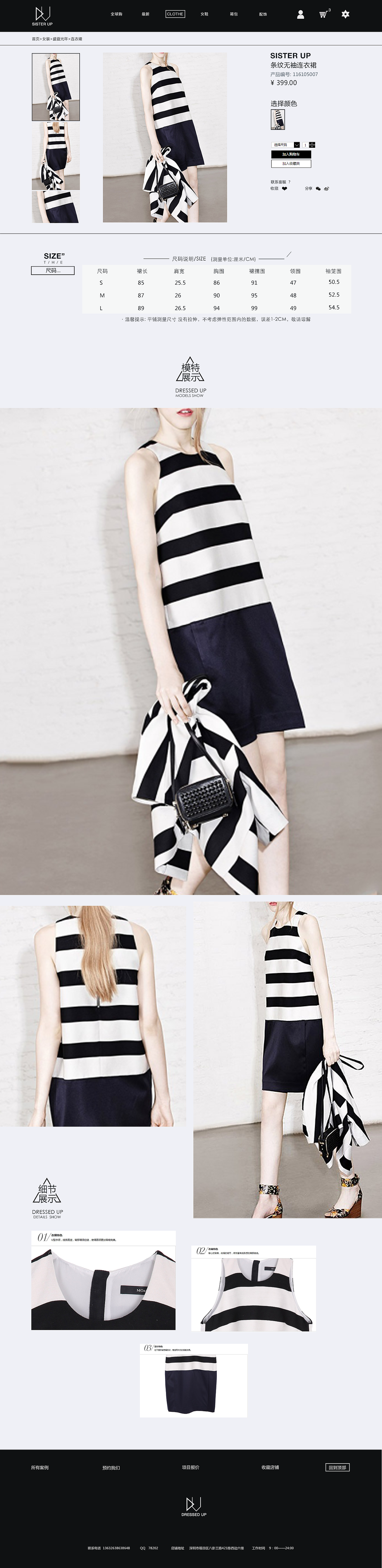sister up女装官网设计