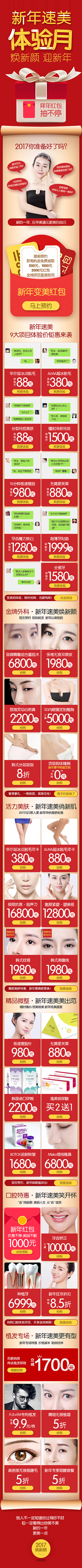 活动专题（图ZNzI4NDIzMzI=） - 运营设计 - 站酷设计师XY夏小沫原创素材 - 站酷ZCOOL