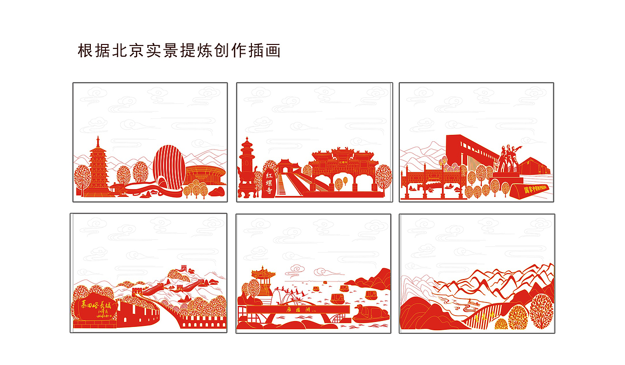 北京怀柔（图ZODc2MTg4MzY=） - 包装 - 站酷设计师多米创意原创素材 - 站酷ZCOOL