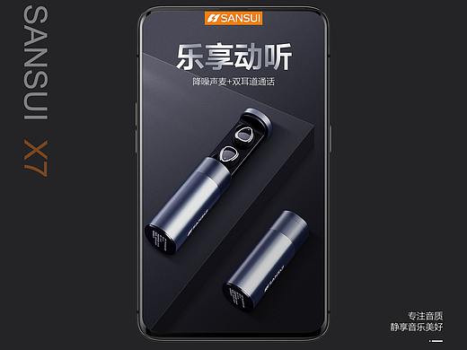 蓝牙耳机详情