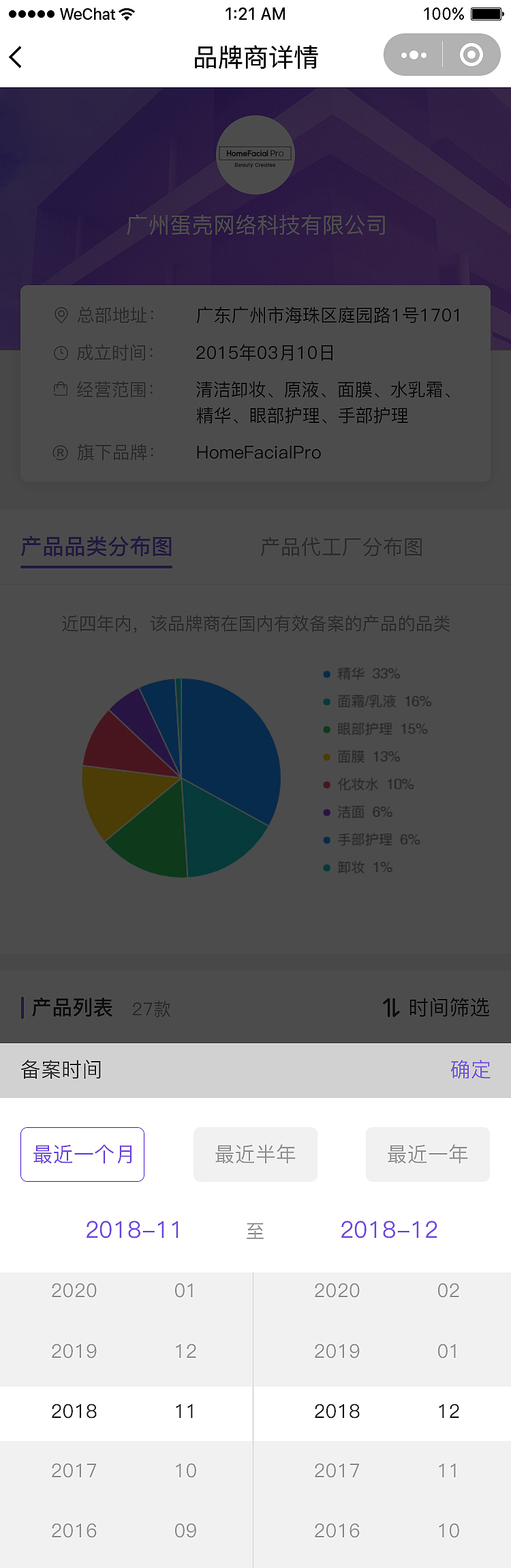 美业数据官小程序（图ZMTQ3MDU4MzA4） - 移动端网页 - 站酷设计师木木7555原创素材 - 站酷ZCOOL