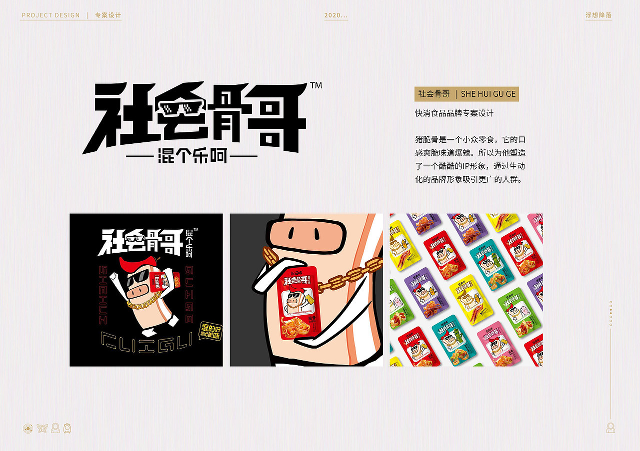 作品集（图ZMjMwNDI2OTY0） - 品牌 - 站酷设计师o阿黑o原创素材 - 站酷ZCOOL